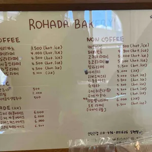 로하다 리뷰 사진