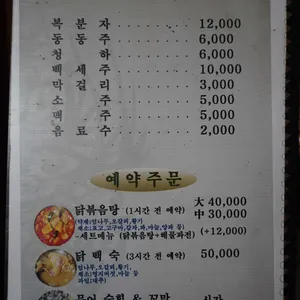 밀밭손칼국수 리뷰 사진