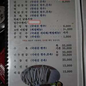 밀밭손칼국수 리뷰 사진