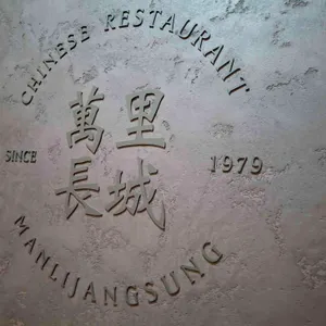 만리장성 리뷰 사진