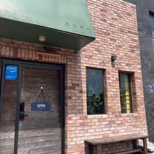 호도제과 리뷰 사진