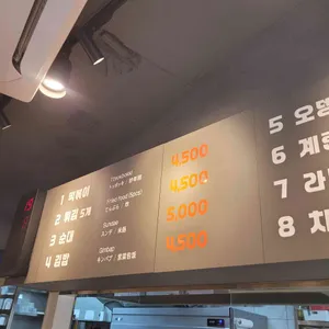 홍대조폭떡볶이 리뷰 사진