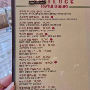 포트럭 리뷰 사진