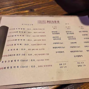 홍콩레스토랑RES 리뷰 사진