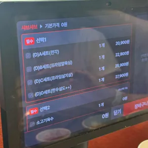 옥소반 리뷰 사진