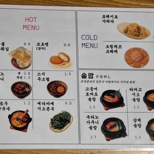 본정통 리뷰 사진