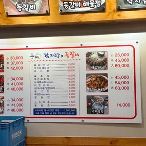 등뼈 리뷰 사진