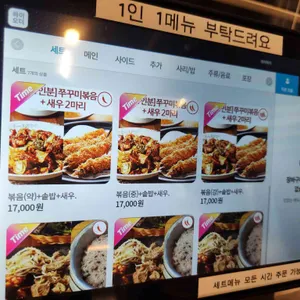 불나는쭈꾸미 리뷰 사진