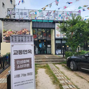 교동면옥 리뷰 사진