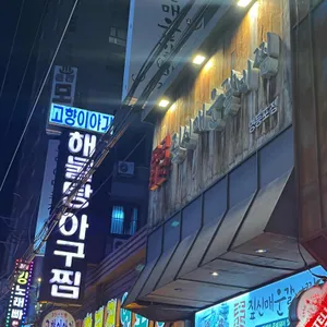 짚신매운갈비찜 리뷰 사진