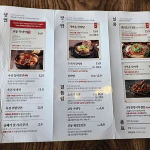 교동면옥 리뷰 사진