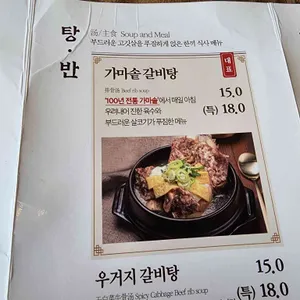 교동면옥 리뷰 사진