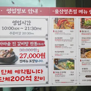 교동면옥 리뷰 사진