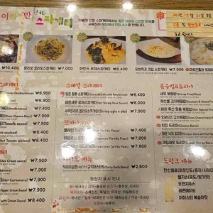 아빠가 만든 스파게티 리뷰 사진