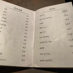 야키토리 백탄 리뷰 사진