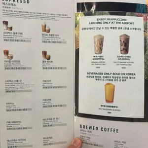 스타벅스 리뷰 사진