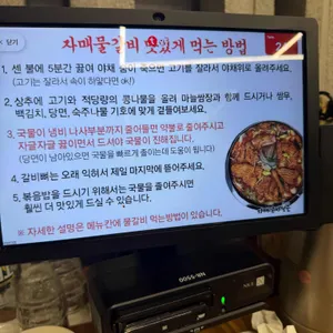 자매갈비전골 리뷰 사진