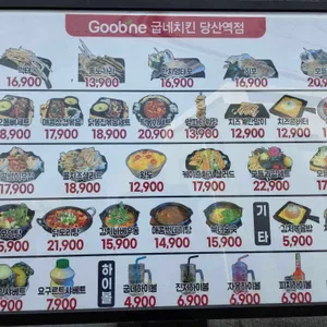 굽네치킨 리뷰 사진