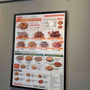굽네치킨 리뷰 사진