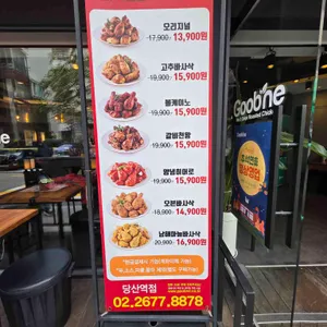 굽네치킨 리뷰 사진