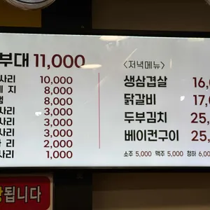 두꺼비부대찌개 리뷰 사진