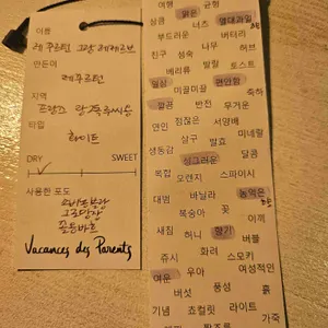 바캉스데빠헝 리뷰 사진