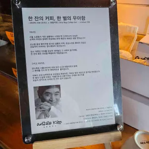 유동커피 리뷰 사진