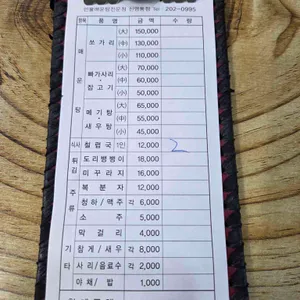 어죽이네철렵국 리뷰 사진