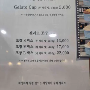 크리밀크 젤라또 리뷰 사진