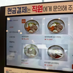종가면옥 리뷰 사진