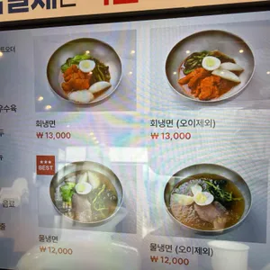 종가면옥 리뷰 사진