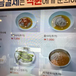 종가면옥 리뷰 사진