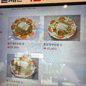종가면옥 리뷰 사진