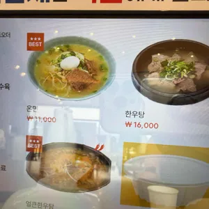 종가면옥 리뷰 사진