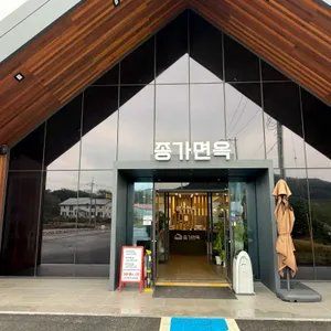종가면옥 리뷰 사진