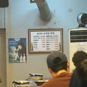 수상한막창 리뷰 사진