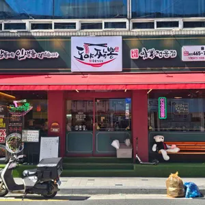 도야짬뽕 사진 1