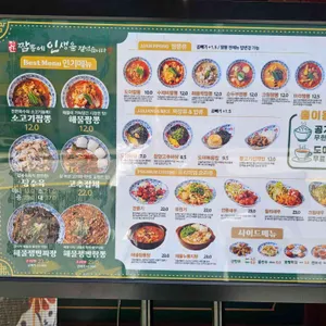 도야짬뽕 리뷰 사진