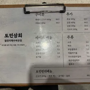 도민상회 리뷰 사진