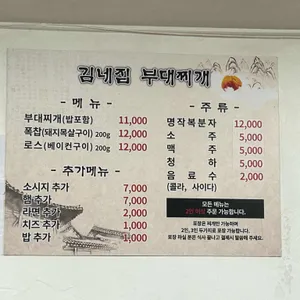 김네집 리뷰 사진