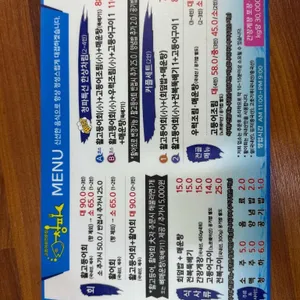 청파식당횟집 리뷰 사진