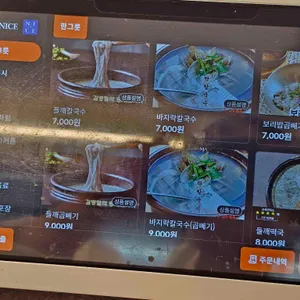 신가네칼국수 리뷰 사진