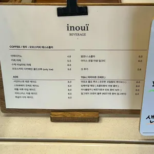 이누이 리뷰 사진