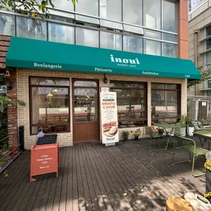 이누이 리뷰 사진