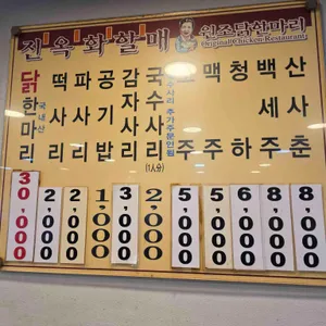 진옥화할매 원조 닭한마리 리뷰 사진