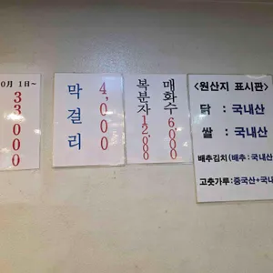 진옥화할매 원조 닭한마리 리뷰 사진