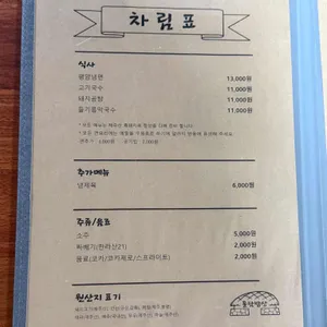 돌담밥상 리뷰 사진