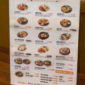 고고돈까스 리뷰 사진