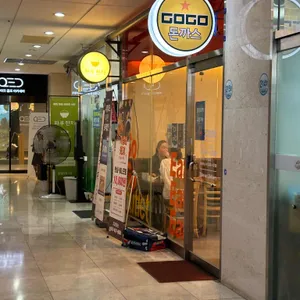 고고돈까스 리뷰 사진