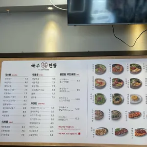 국수천왕 리뷰 사진